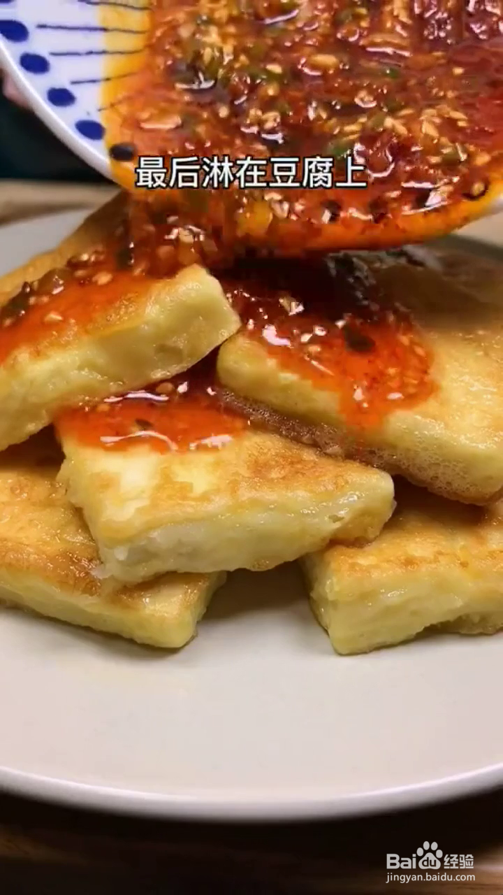 如何制作好吃的酱汁煎脆豆腐