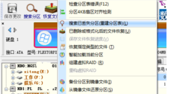 插入移动硬盘提示格式化