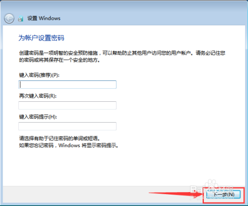 怎么安装原版Win7系统教程