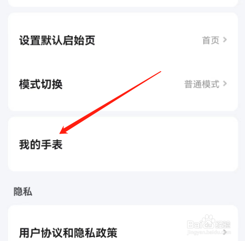 安卓版小翼管家如何查看当前家庭