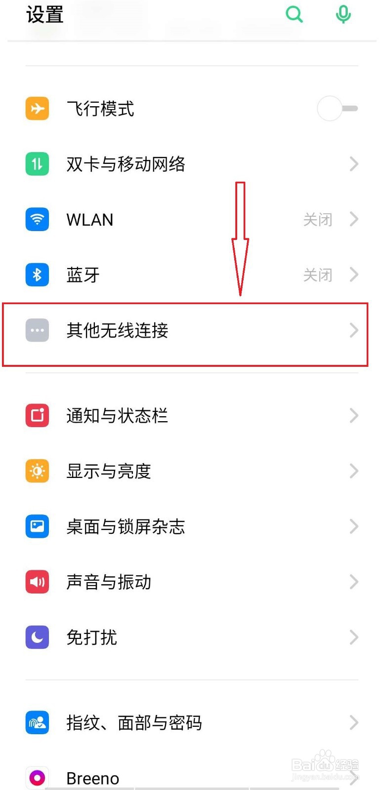 通过win10自带的投影功能——手机给电脑投屏