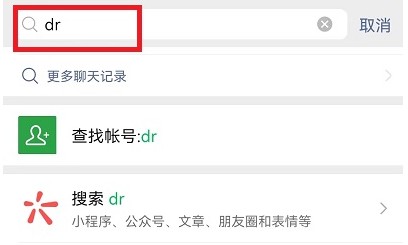 微信dr专属空间在哪里