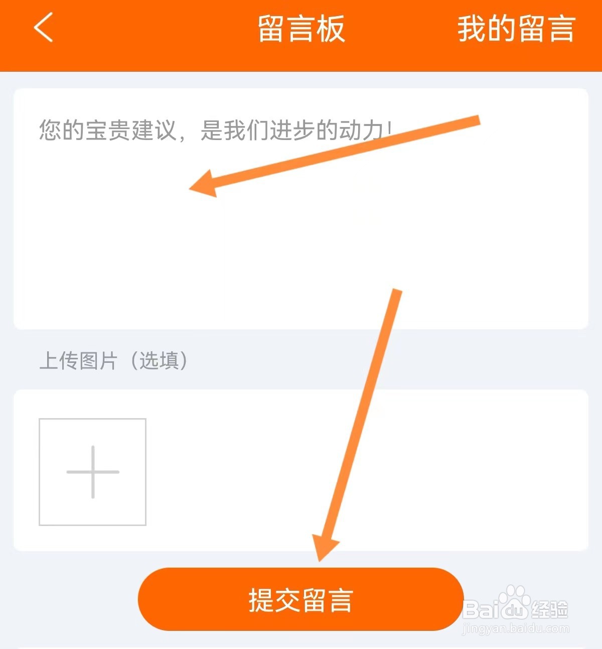 高考志愿指南怎么提交意见反馈