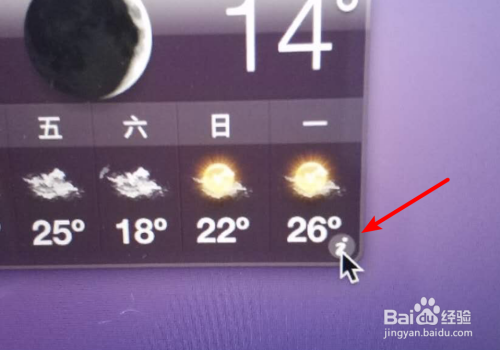 mac，仪表盘dashboard的天气如何设置为当地天气