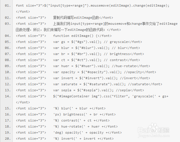 好程序员分享CSS和JS打造一个简单的图片编辑器