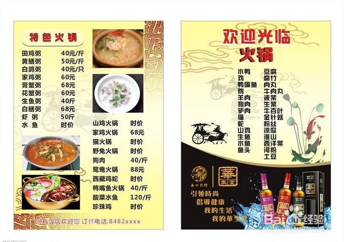 如何制作重庆风味火锅底料以及如何配菜??