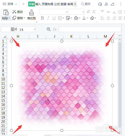 Excel如何柔化图片边缘