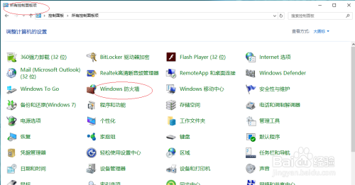 Windows 10专用网络如何允许所有传入连接