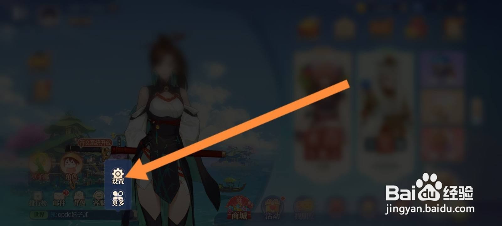 欢喜斗地主怎么关闭振动功能