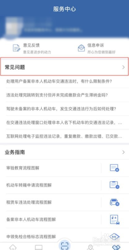 违章不处理有滞纳金吗