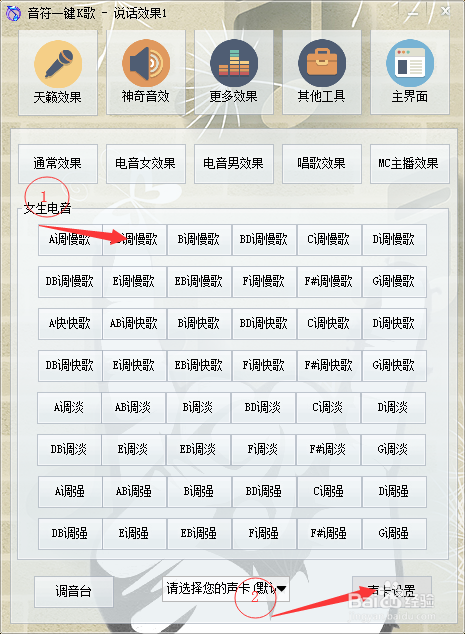怎么可以变成娃娃音效果