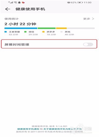 手机显示已连接WLAN,无法上网怎么办