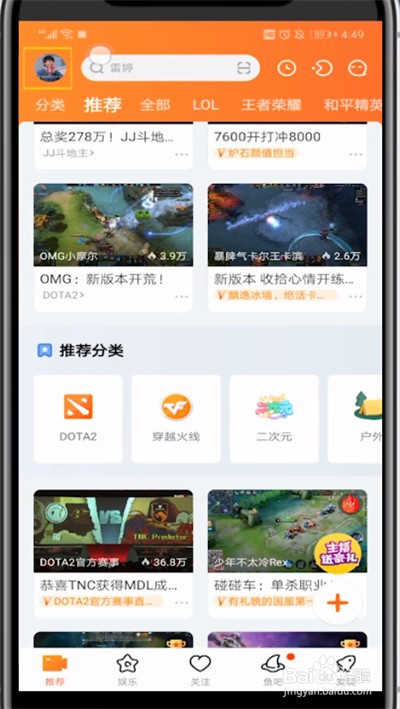 斗鱼不让别人看到我的粉丝操作