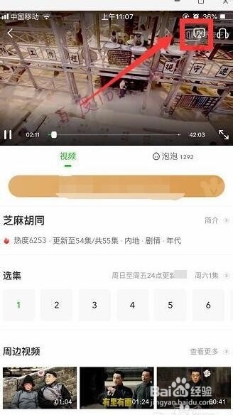 手机如何进行投屏播放 手机如何投屏到电脑