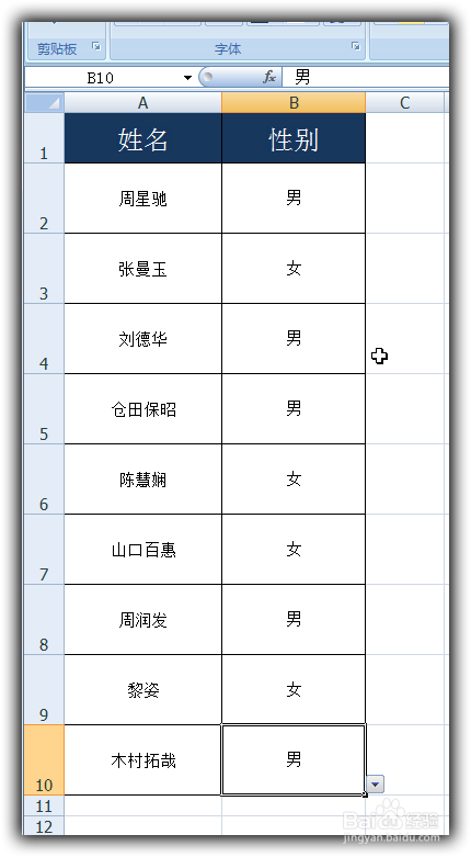 Excel如何设置一级下拉菜单