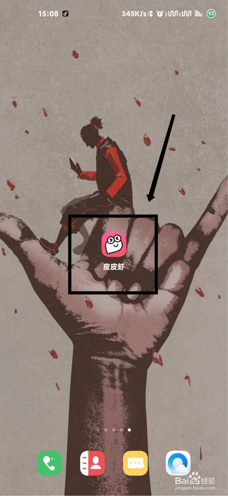皮皮虾小说账户怎么充值