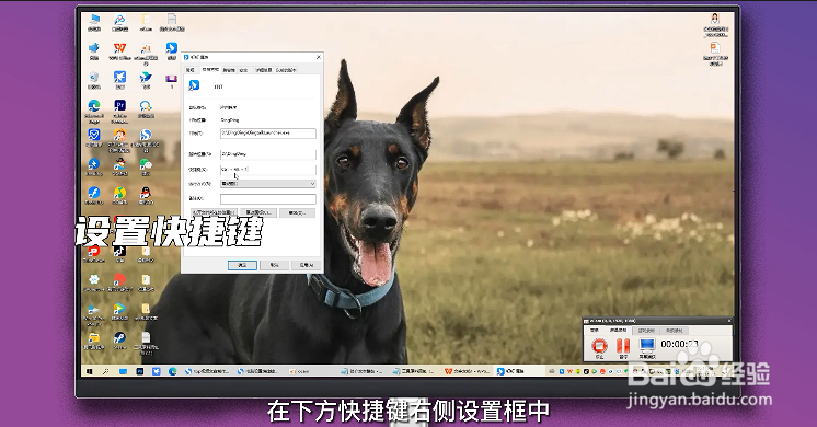 电脑快捷键怎么设置