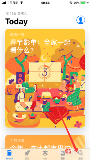 怎么下载芒果TV国际版