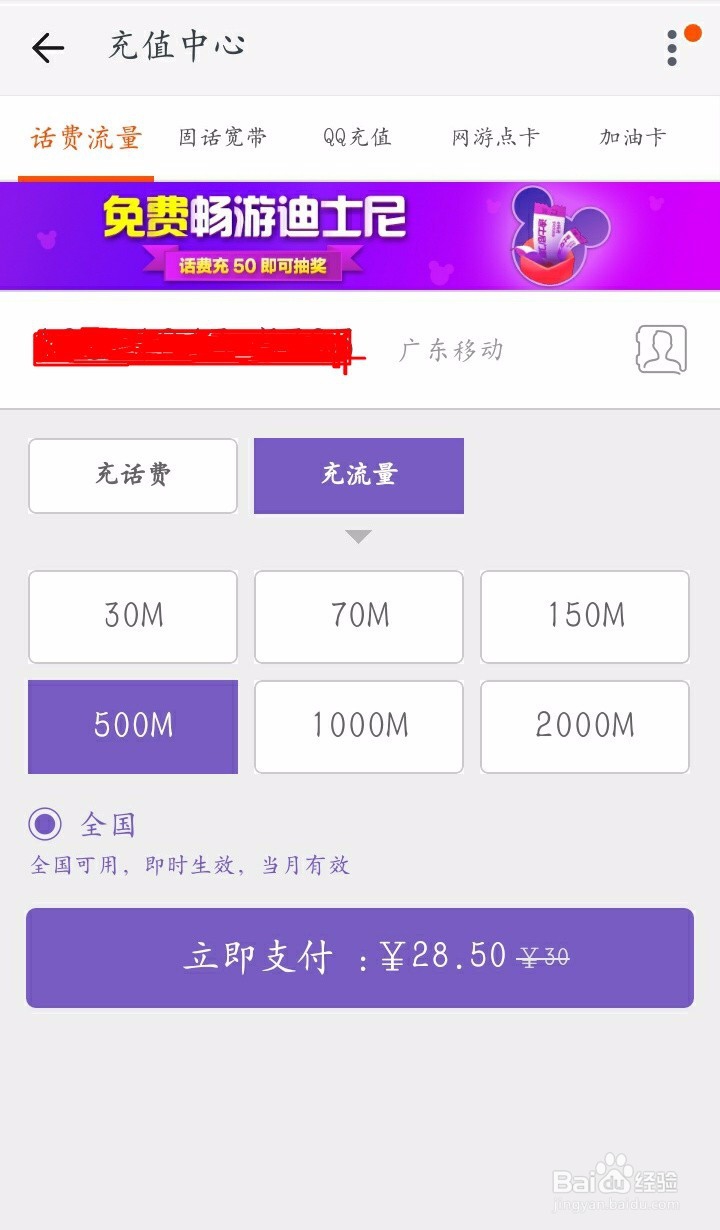 如何才能在流量来了买到便宜的手机流量