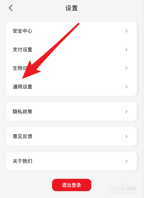云闪付怎么设置成英文页面