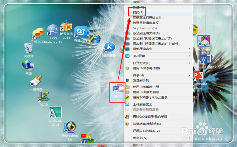 pdf虚拟打印机怎样用