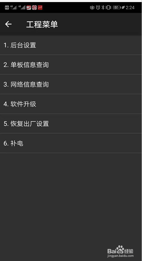 华为手机补电怎么完成