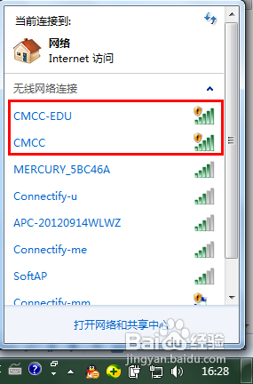 怎么连接移动的无线网