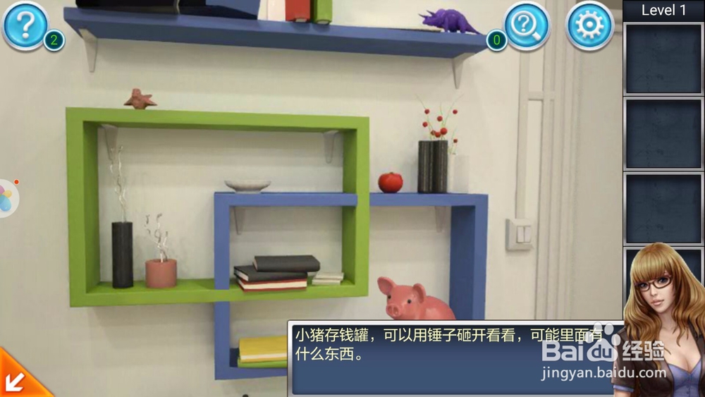 密室逃脱3逃出办公室游戏攻略:第一关