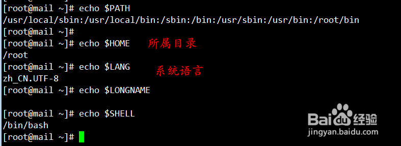 linux环境变量如何设置