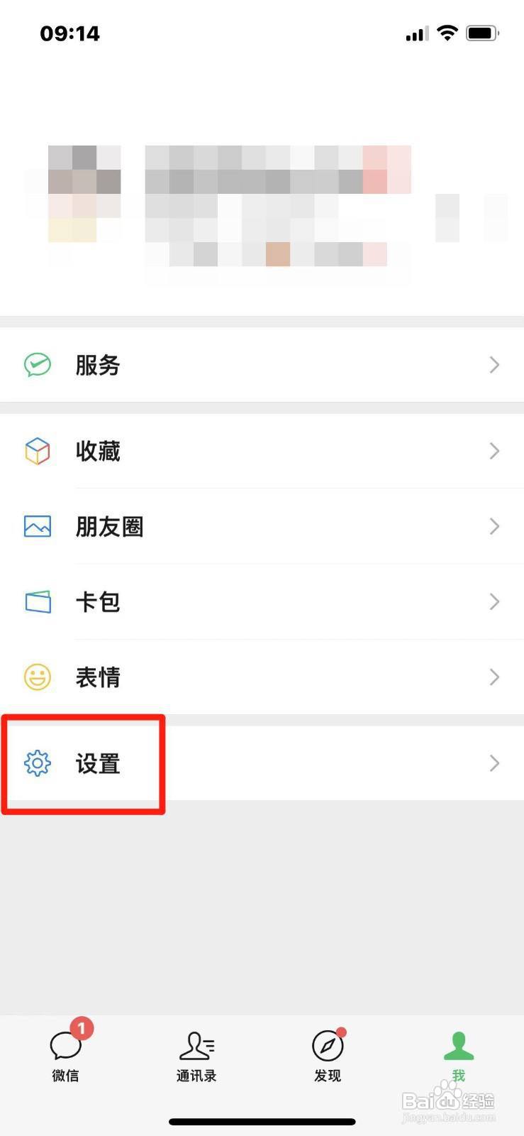 微信键盘如何设置成换行