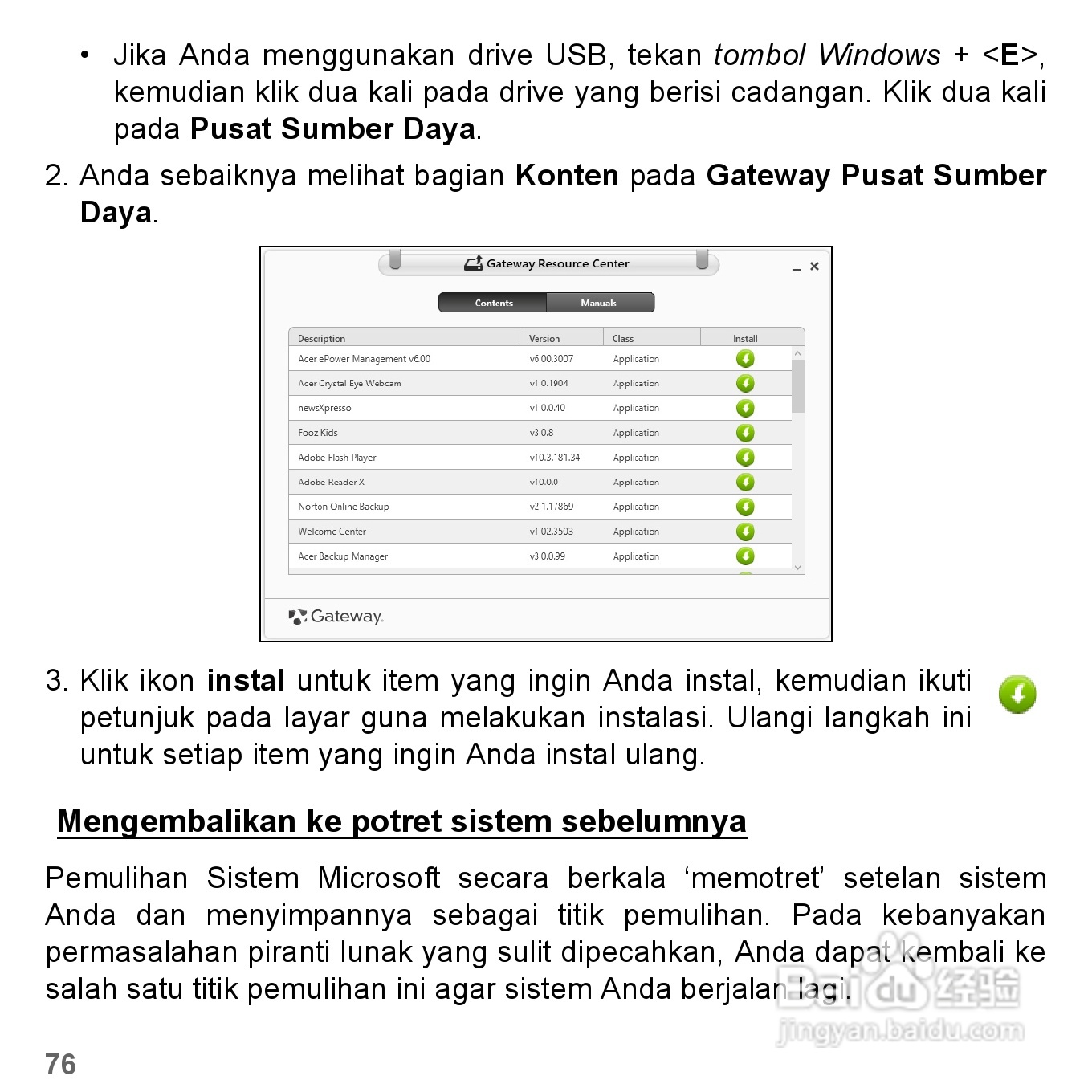 捷威Gateway VG50HC笔记本电脑使用说明书:[77]