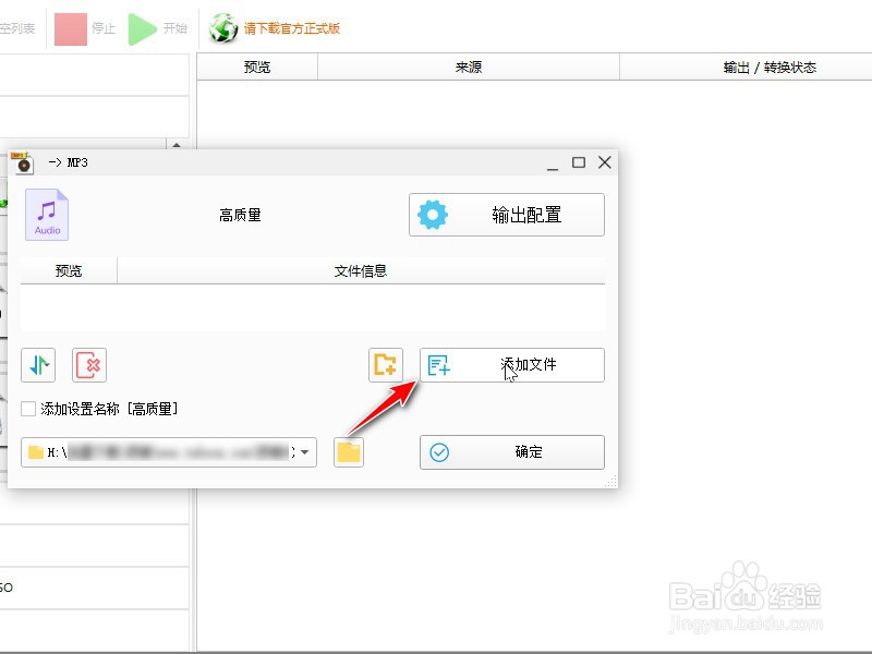 录音文件aac怎么转换mp3格式