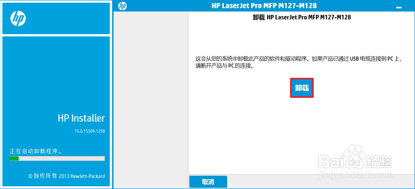 HP LaserJet M128fw 无线连接无法安装驱动
