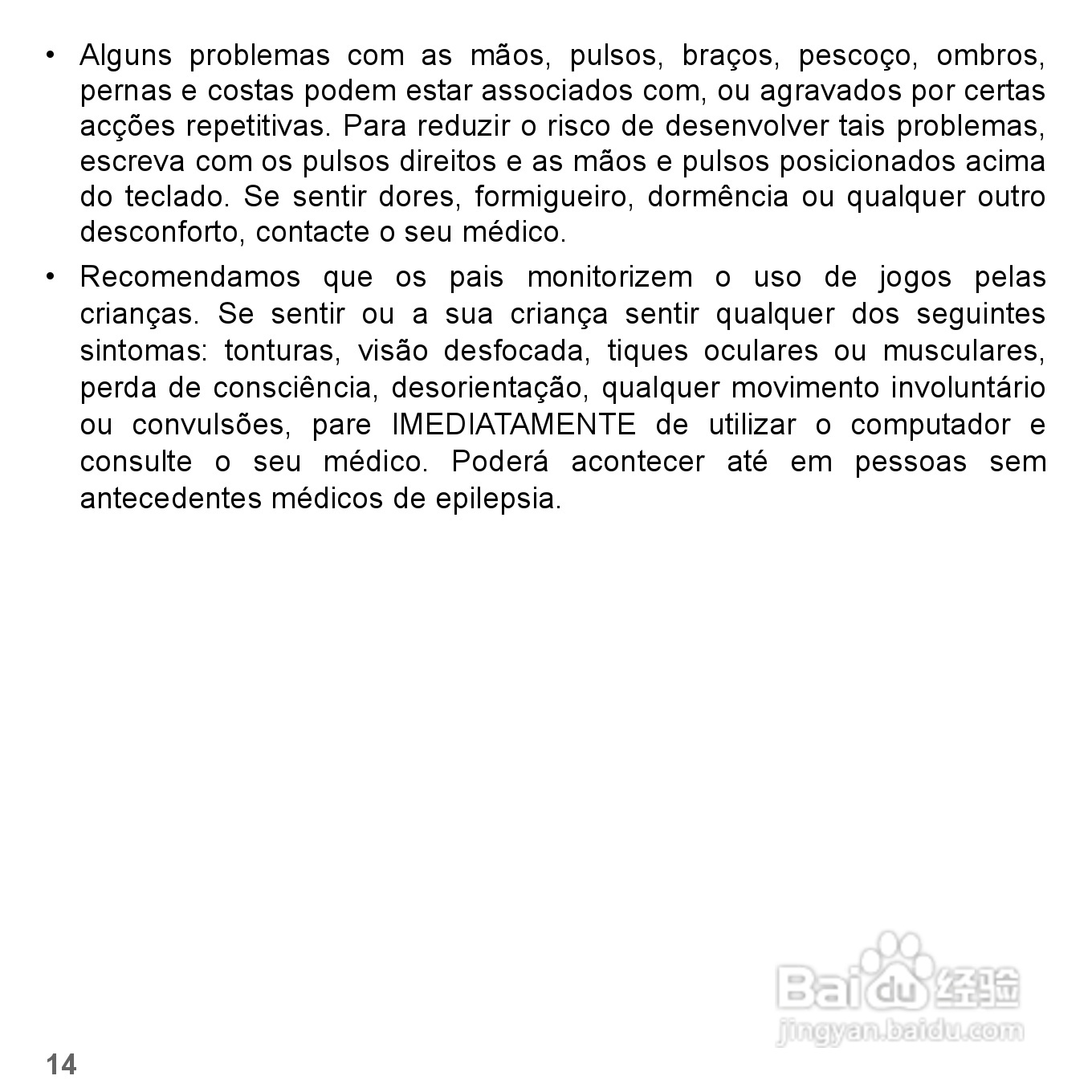 捷威Gateway VG50HC笔记本电脑使用说明书:[38]