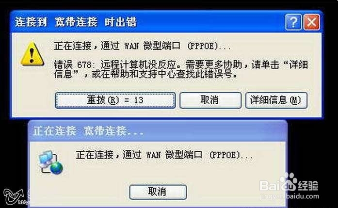 网络知识帖:宽带连接错误怎么解决?