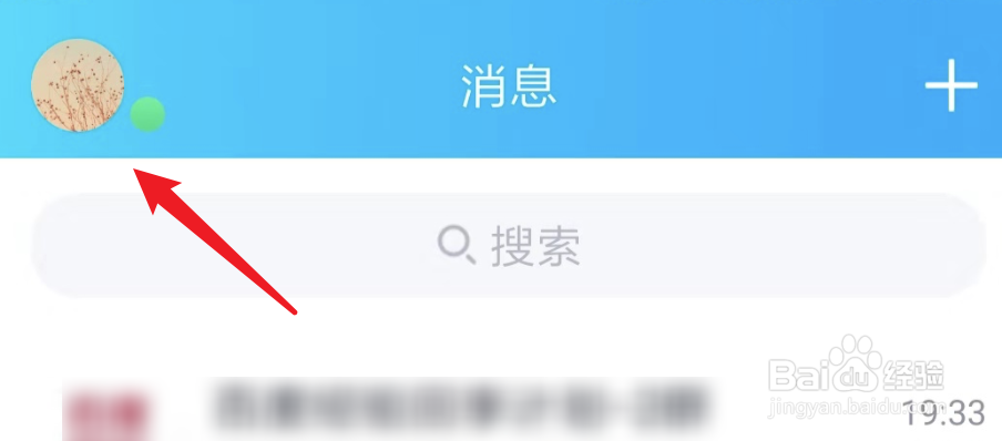 QQ电话如何设置来电铃声