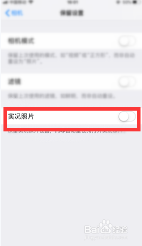 怎么关闭日版苹果手机拍照声音