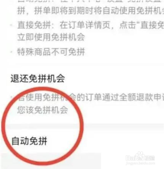 拼多多如何关闭免拼功能?