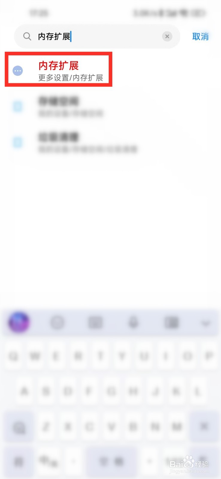 小米内存扩展占用多少内存