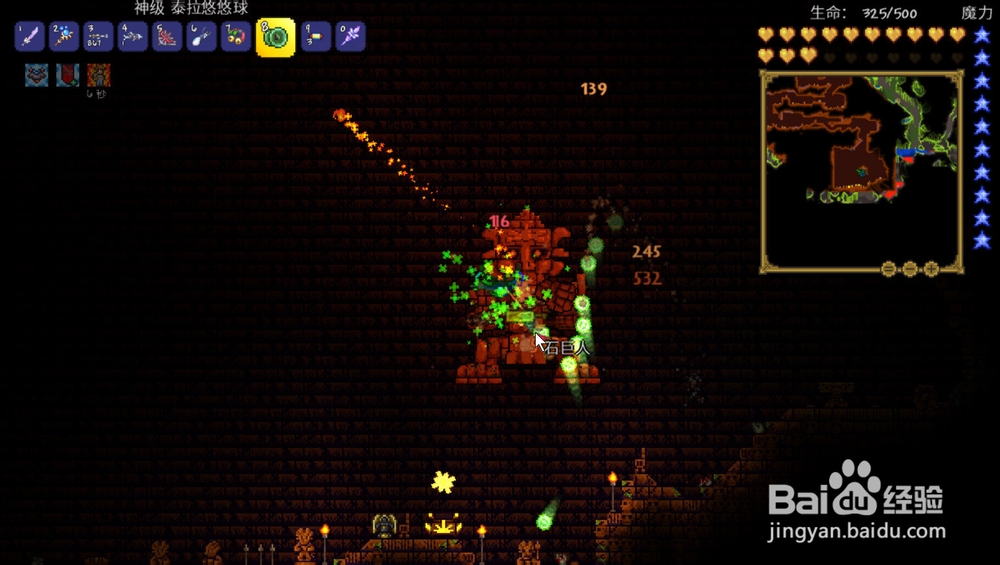 泰拉瑞亚石巨人怎么打