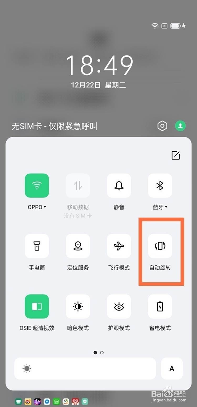 oppo计算器如何变科学计算器