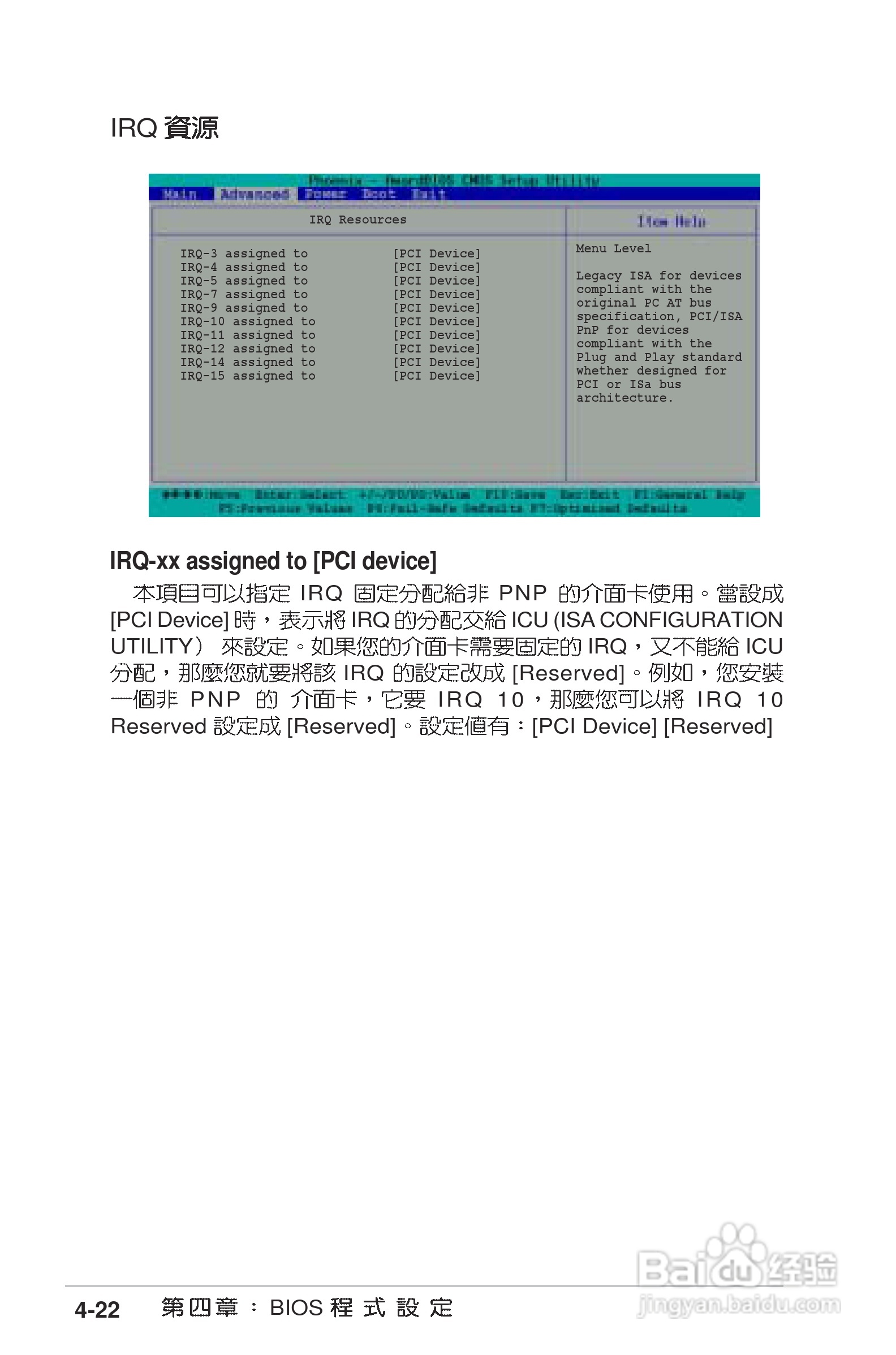 华硕PC-DL Deluxe主板使用手册说明书:[9]