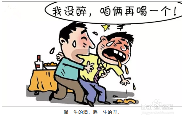 什么东西解酒快,解酒的方法最有效的竟是它