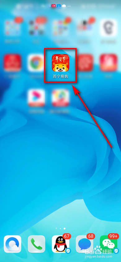 苏宁易购 小苏农庄怎么玩？