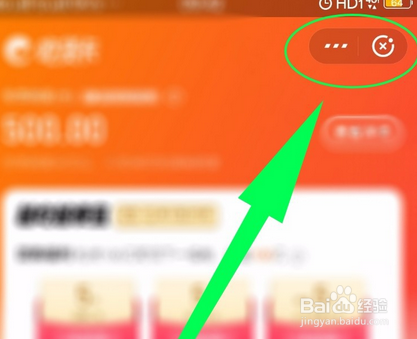 支付宝吃货卡怎么取消