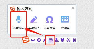 搜狗输入法怎么用广东话进行语音输入