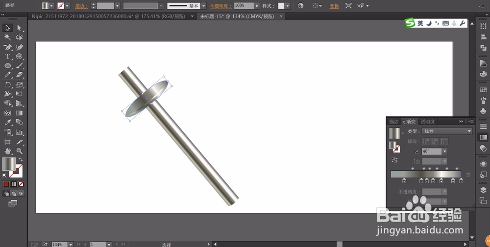 铆钉效果图设计
