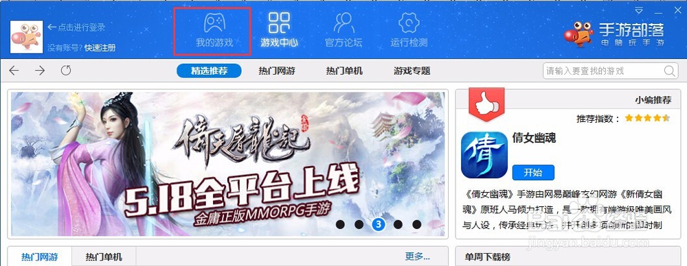 大富翁9手游电脑版攻略