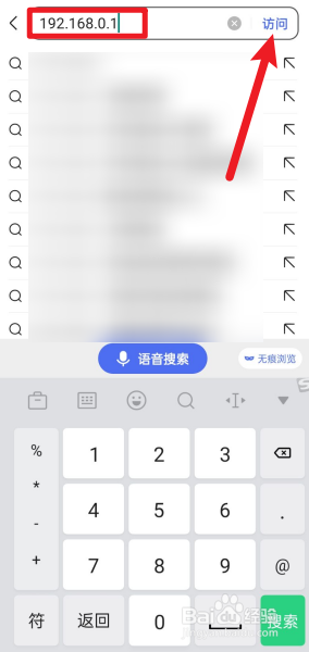 电信修改wifi密码步骤
