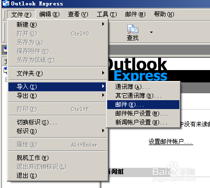 Foxmail7里的邮件怎么导出来？如何批量导出邮件